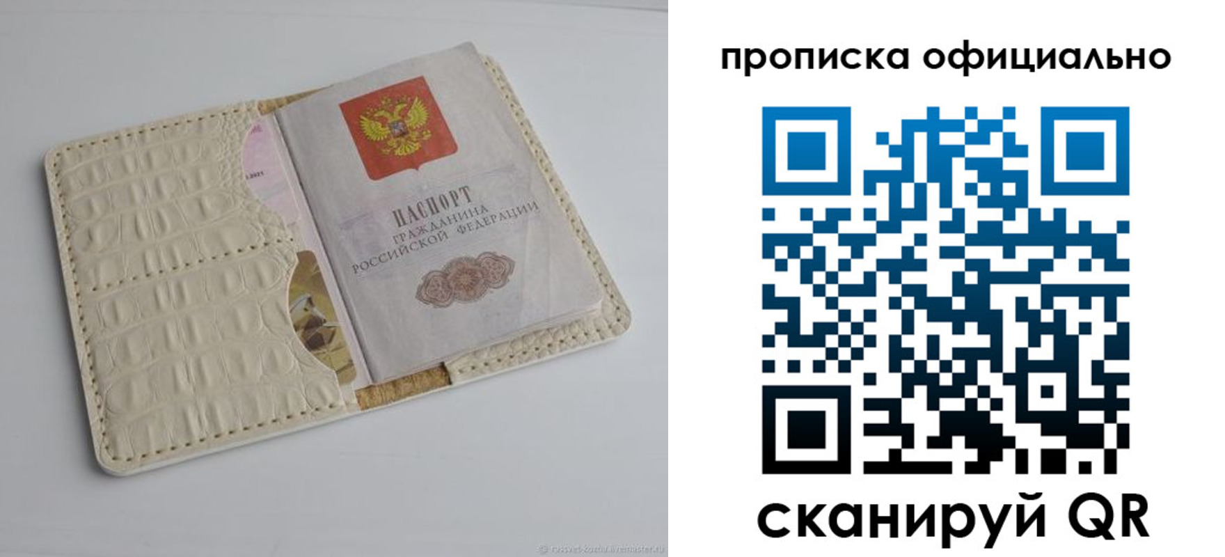 временная регистрация для школы в Адыгейске