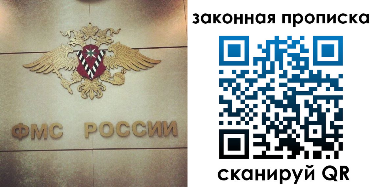 прописка законно в Адыгейске