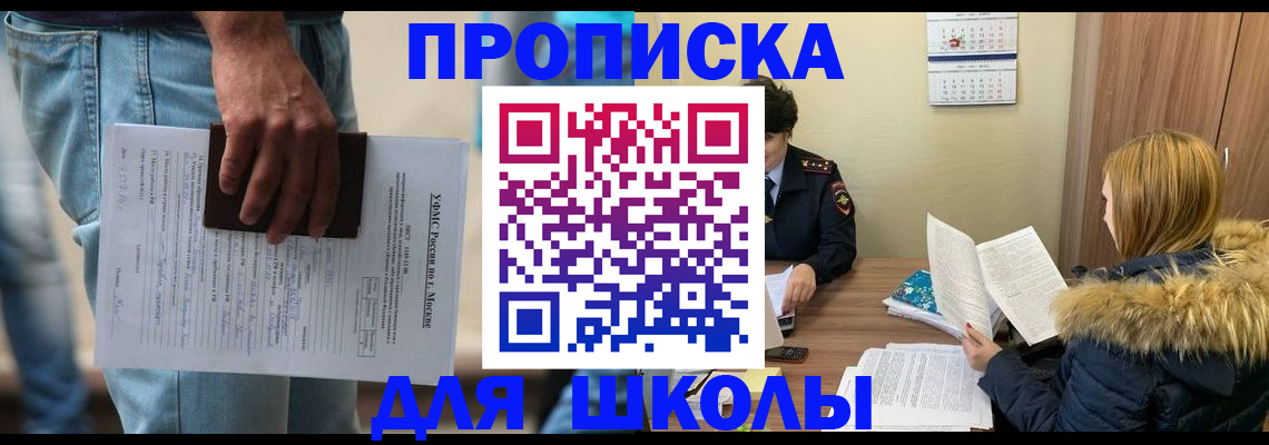 временная регистрация адрес в Адыгейске