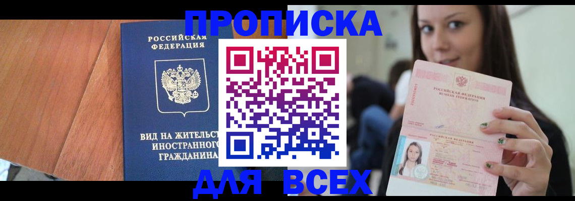 пропишу в квартире в Адыгейске