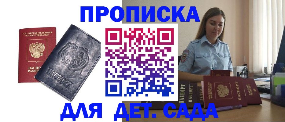 прописка для кредита в Адыгейске