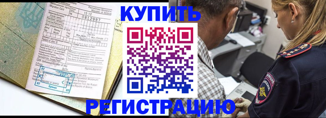 прописка для школы в Адыгейске